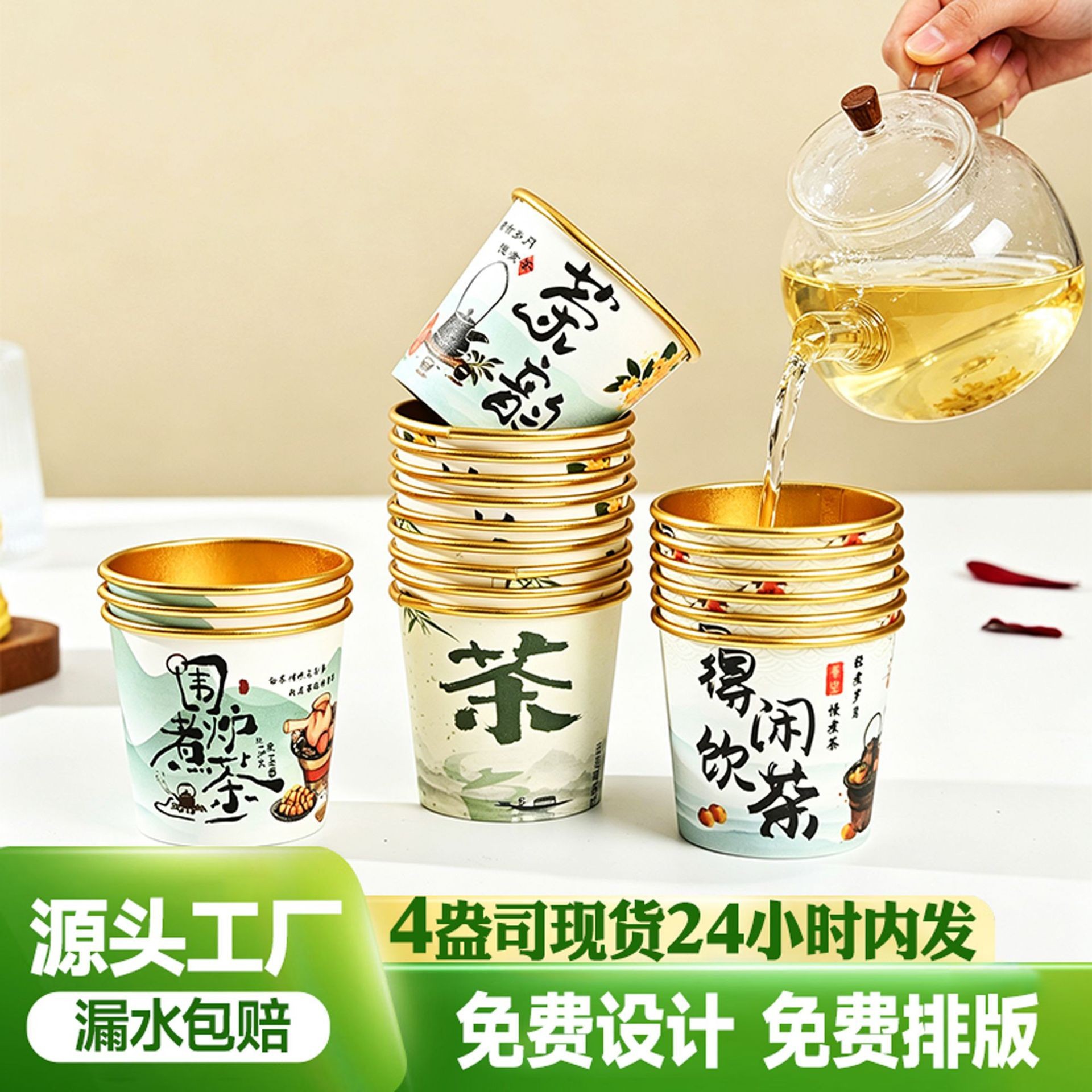 In-Stock Tasting Cups 80ml Disposable Small Paper Cups Tasting Cups Small Size Wholesale Free Logo Design