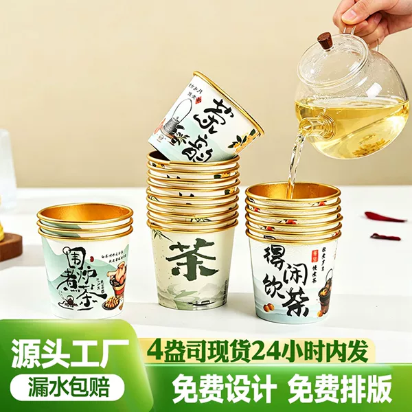 In-Stock Tasting Cups 80ml Disposable Small Paper Cups Tasting Cups Small Size Wholesale Free Logo Design