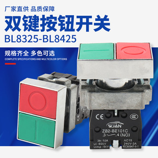 BL8325-BL8425�p�I���o �\�Ͻ�Ӻ��~���y�c����ֹͣ�p�I���o�_�P