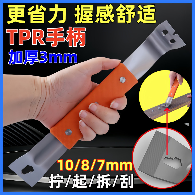 木工加厚起钉器刮刀手柄多功能螺丝起拧撬棍撬棒不锈钢TPR