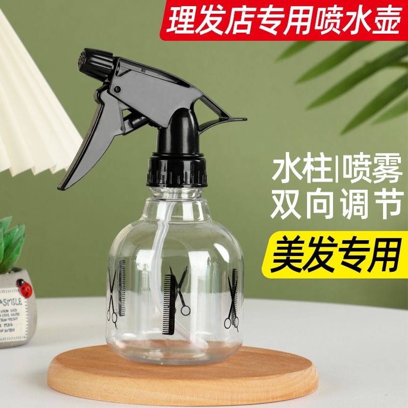 Botella de pulverización para peluquería botella de pulverización doméstica botella de pulverización para peluquería botella de pulverización de agua botella de desinfección de plástico de niebla fina