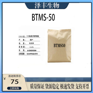 BTMS50 ��x���{�턩�黯�� ��ʮ�����ɽ�λ����׻��@�׻������}