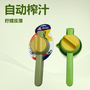 New Large Multifunctional Plastic Lemon Juicer Home Kitchen Fruit Juicer Manual Lemon Clip Wholesale