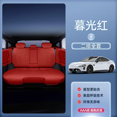seasons, car interior accessories, Modelə uyğun (Original) oturacaq örtükləri - twilight-redsecond-row-full-set-24-models-25-modelsdriver-and-passenger-seat-backrests-with-display-screen