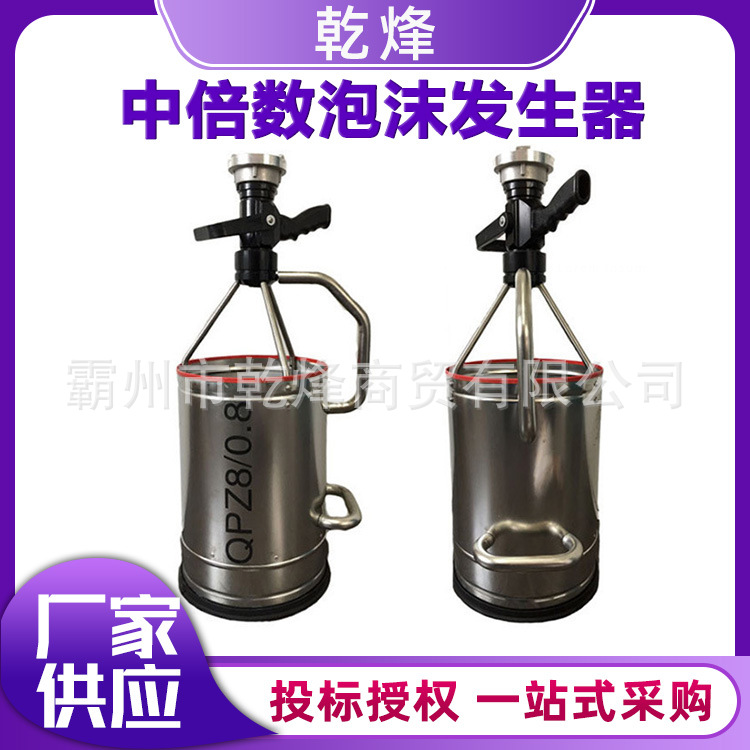 简易中倍数泡沫发生器手持式消防泡沫枪消防救援泡沫发生器