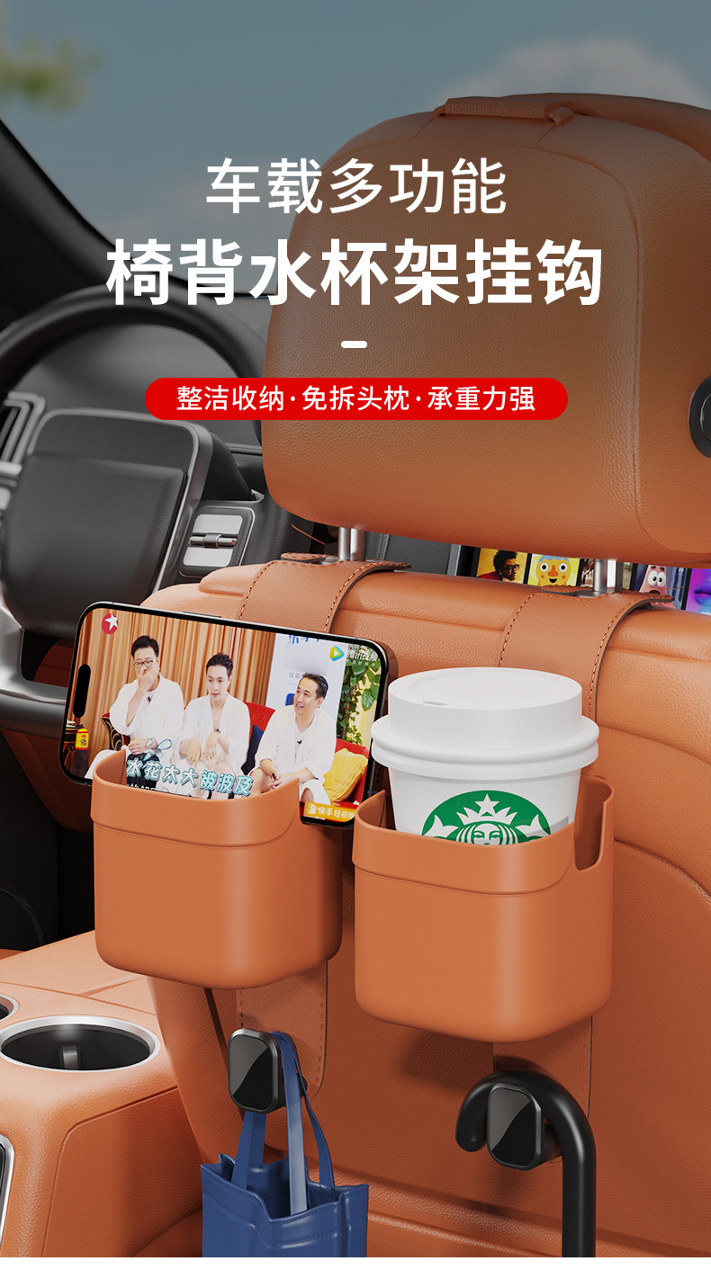 Car Multifunctional Cup Holder Hook, In-Car Storage Gadget, Car Seat Hook, Phone Holder, Automotive Supplies