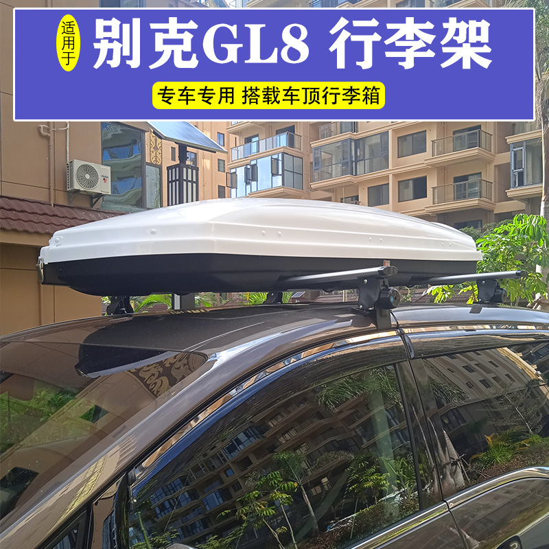 Suitable for buick GL8 business cabin fat head fish 25s roof luggage rack 28 luzun 652t cross bar roof luggage