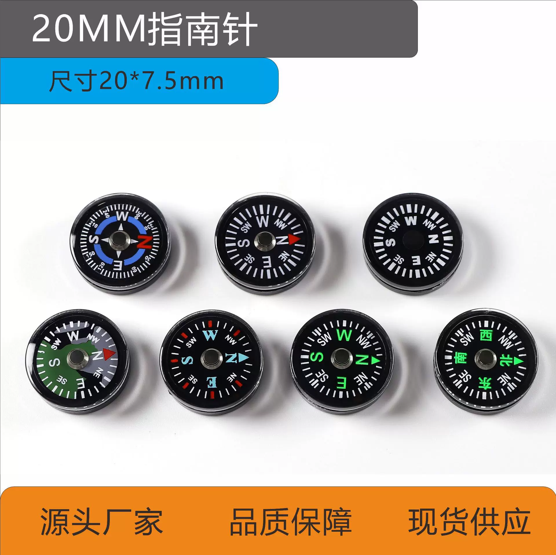 户外迷你20mm塑料指南针专业饰品配件多功能指北针大量现货