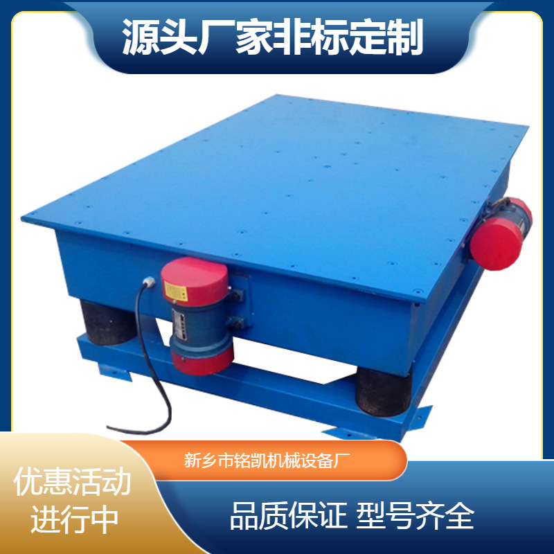 预制板模具振实台 预制板模具振实台 三维振动平台吨包振动台厂家