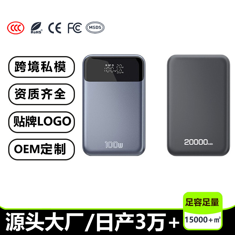 3C Two-Way Super Fast Charging Is Suitable for Huawei 2W Mobile Power Supply, High-Power 20000 Mah Laptop Power Bank