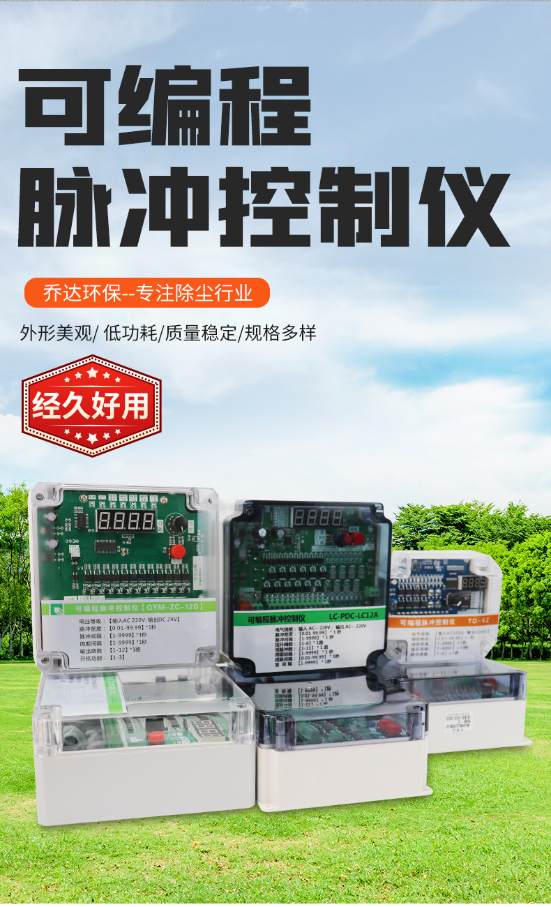 脉冲控制仪--详情_03