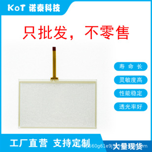 Factory Direct 4-Wire Resistive Touch Screen Touch Pad Jhs-800S