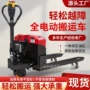 电动手动液压升降地牛