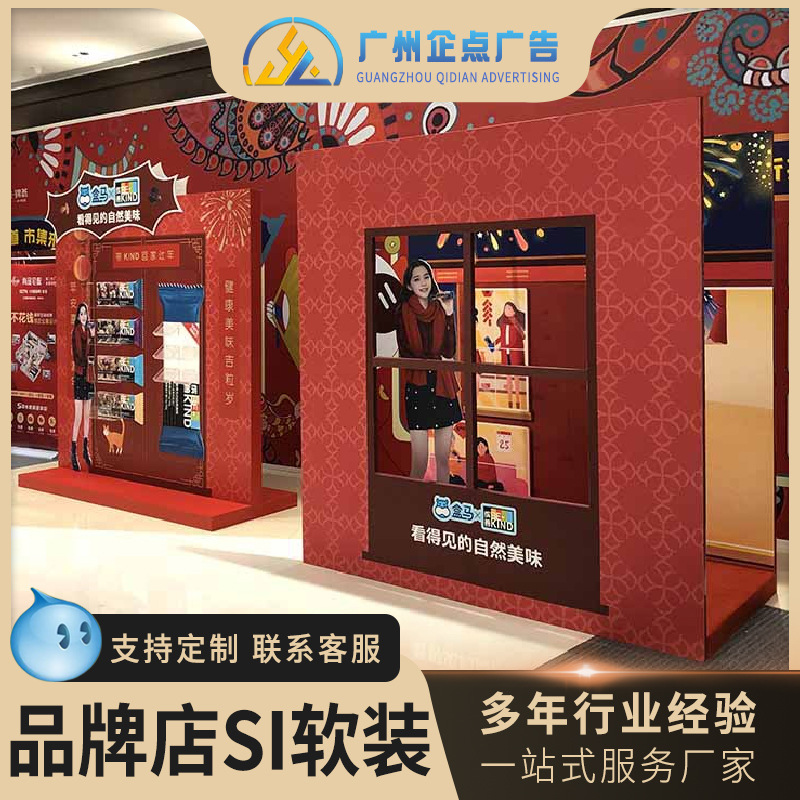 广州深圳佛山东莞品牌店SI软装制作安装一体化服务
