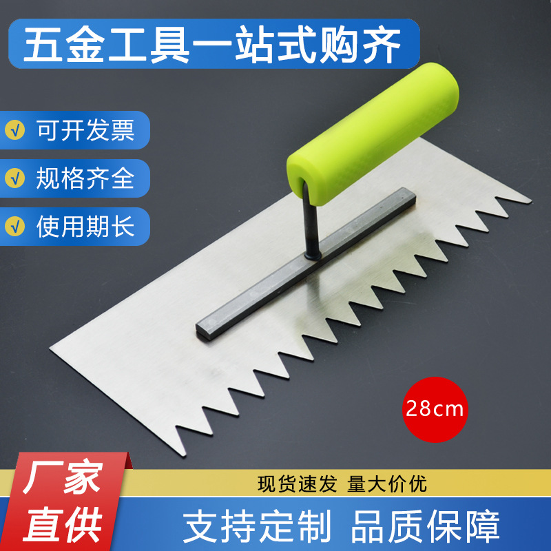 叶老三锯齿抹泥刀锰钢带齿抹子地砖瓷砖刮灰刀泥瓦工抹灰工具灰铲