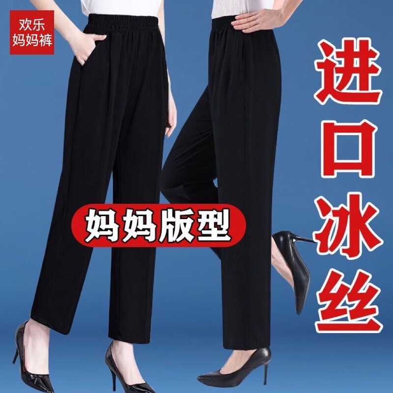 Ice Silk Quick-Dry Pants for Women, Plus Size, Summer Thin Style, High Elasticity, Breathable, Loose Fit, Nine-Point Straight-Leg Casual Long Pants