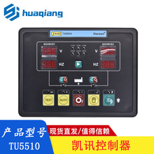 Harsen�PӍԭ�bTU5510-510���Ͱl늙C�M����ģ�K�Ԇ������TU5510