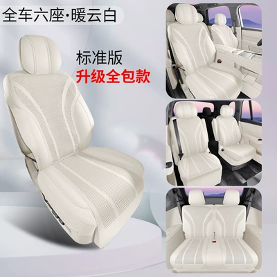 Modelə uyğun (Original) oturacaq örtükləri — M8 Special Cowhide Car Seat - six-seats-standard-edition-warm-cloud-white-other
