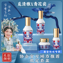 青花瓷肌礼盒补水保湿护肤品套盒水乳凝露面霜护肤套装工厂可定制