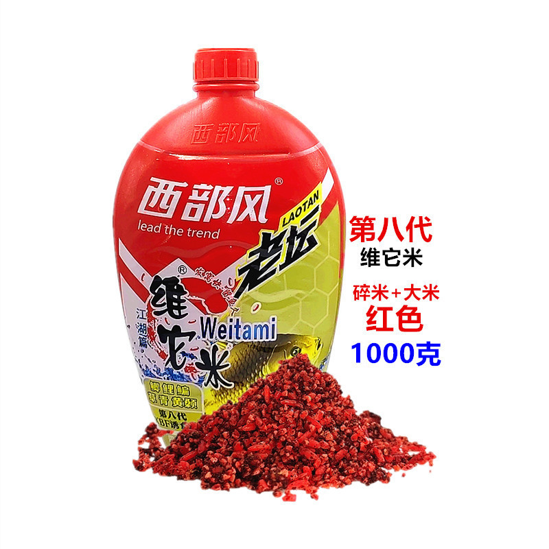 西部風2024新品 第八代老壇維它米1000克野釣鯽魚 一件30瓶