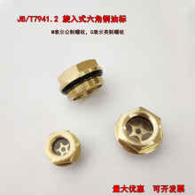 铜油标 铜油镜 铜油窗 铜油视镜 油位镜 减速机油位观察镜 油标镜