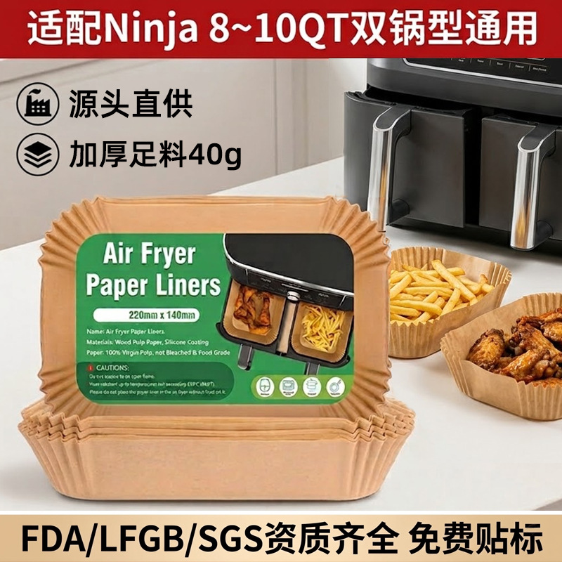Suministro transfronterizo de papel rectangular doble para freidoras de aire, 22*14, papel para hornear de calidad alimentaria, papel para freidoras de aire