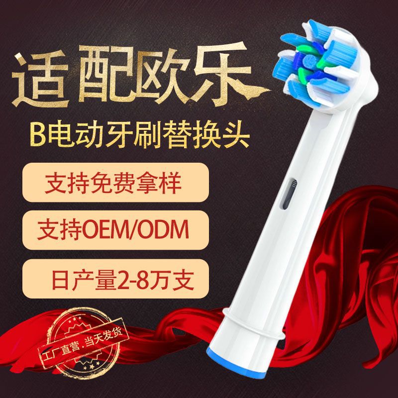 No Infringement Applies to Oralb Electric Toothbrush Head Universal Replacement Head Adult 2D/3D Model Small Round Head Toothbrush