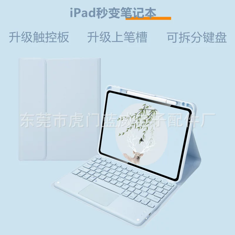 Подходящий кожаный чехол для iPad 10.9.7 | Air клавиатура Bluetooth | Pro защитный чехол на слот для ручки магнитное всасывание сенсор