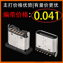 typec���^type-c��늿�6pin type c ĸ��typec �B����typec�ӿ�