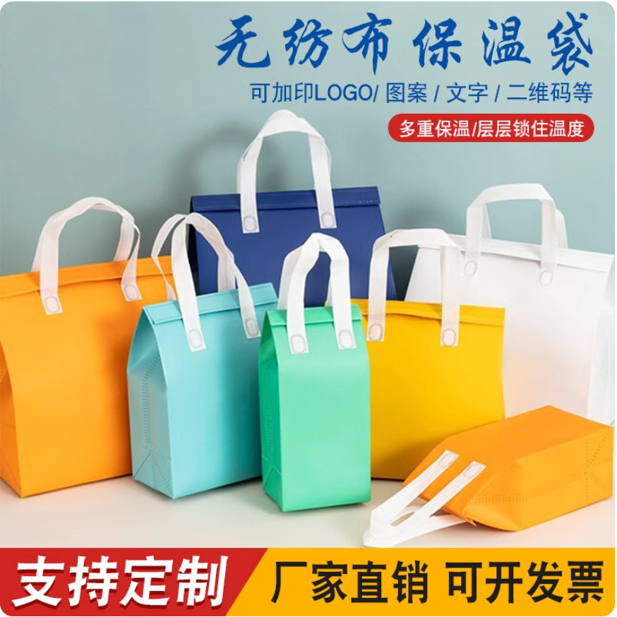 一次性保温袋外卖专用锡箔冬季奶茶烧烤冬天快餐打包铝箔加厚商用