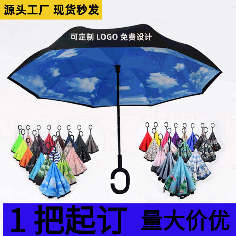 Source Factory C-Type Reverse Umbrella, Double-Layer, Dual-Use for Sun and Rain, Long Handle Car Umbrella, Promotional Gift Umbrella, Customizable Logo Source Factory C-Type Reverse Umbrella, Double-Layer, Dual-Use for Sun and Rain, Long Handle Car Umbrella, Promotional Gift Umbrella, Customizable Logo