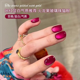 Nail art dragon fruit glass beads cat's eye nail oil gel new black plum sauce red stone cat's eye nail salon shop dedicated