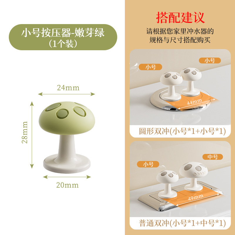 Presión del inodoro, interruptor del tanque de agua del inodoro, botón especial de manicure, botón de descarga creativo encantador