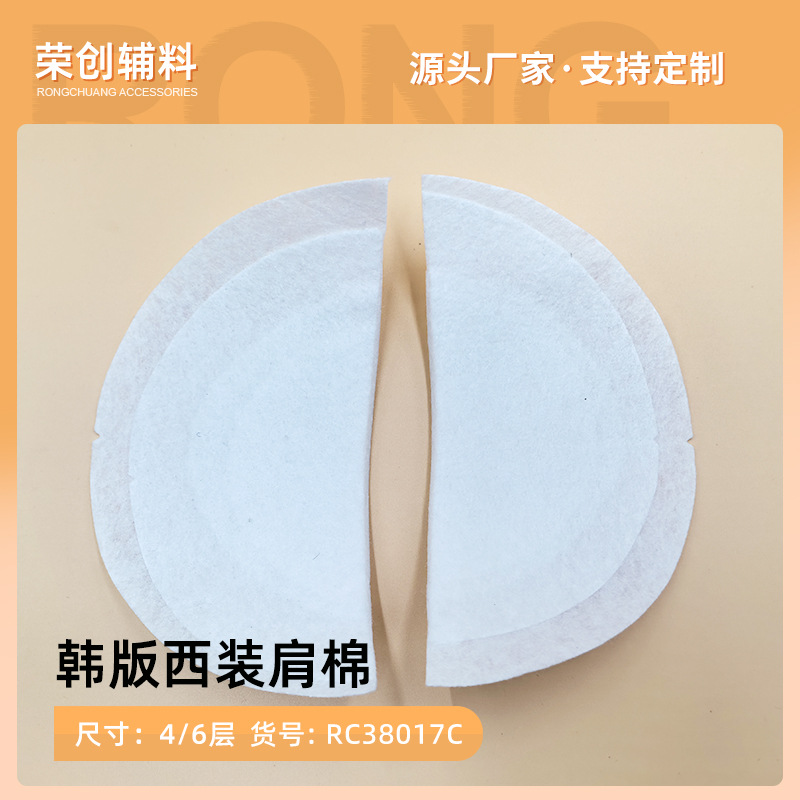 Rc38017C Korean-Style Suit Shoulder Pads, Rongchuang Clothing Accessories, Men's and Women's Fashion Trench Coat Shoulder Pads, Cotton Shoulder Pads