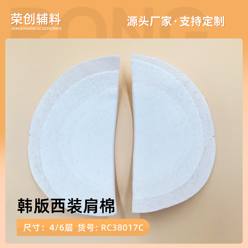 Suit Shoulder Cotton Clothing Accessories Shoulder Lining Pressure Shoulder Pad Cotton Silk Cotton Sponge Shoulder Pad for Men's and Women's Coat Shoulder Pad Suit Shoulder Cotton Clothing Accessories Shoulder Lining Pressure Shoulder Pad Cotton Silk Cotton Sponge Shoulder Pad for Men's and Women's Coat Shoulder Pad