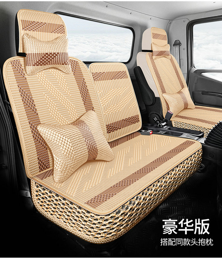 2026 New Model All-Ice Silk Truck and Car Seat Cushion Multi-Piece Set for All Seasons