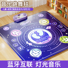 跨境 音乐跳舞毯儿童运动健身动感闯关游戏垫子蓝牙发光跳跳玩具
