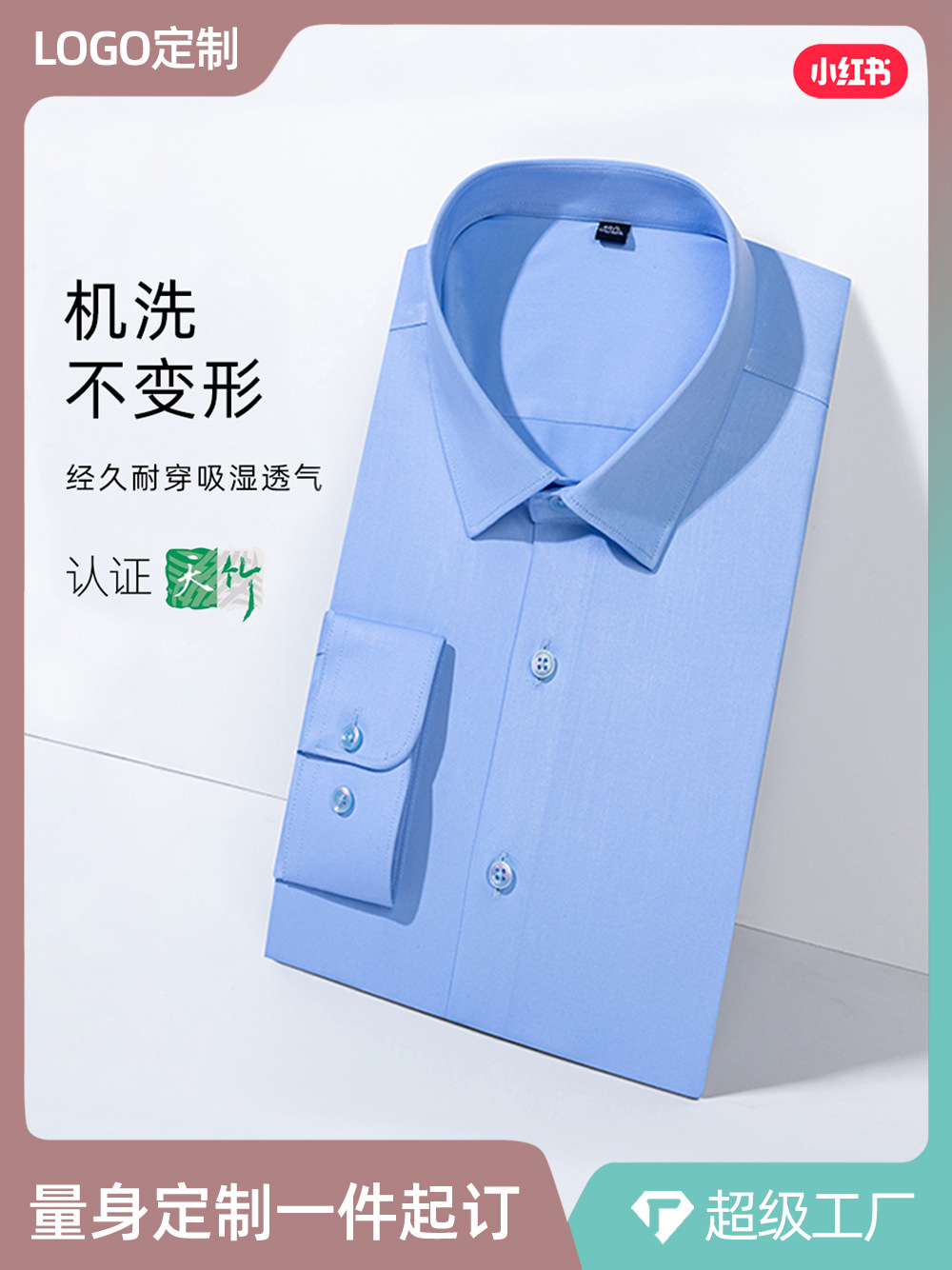 Camisas blancas personalizadas de fibra de bambú de alta calidad de la alianza de bambú de procesamiento de manga larga para hombres sin quemar camisa blanca de decoración profesional