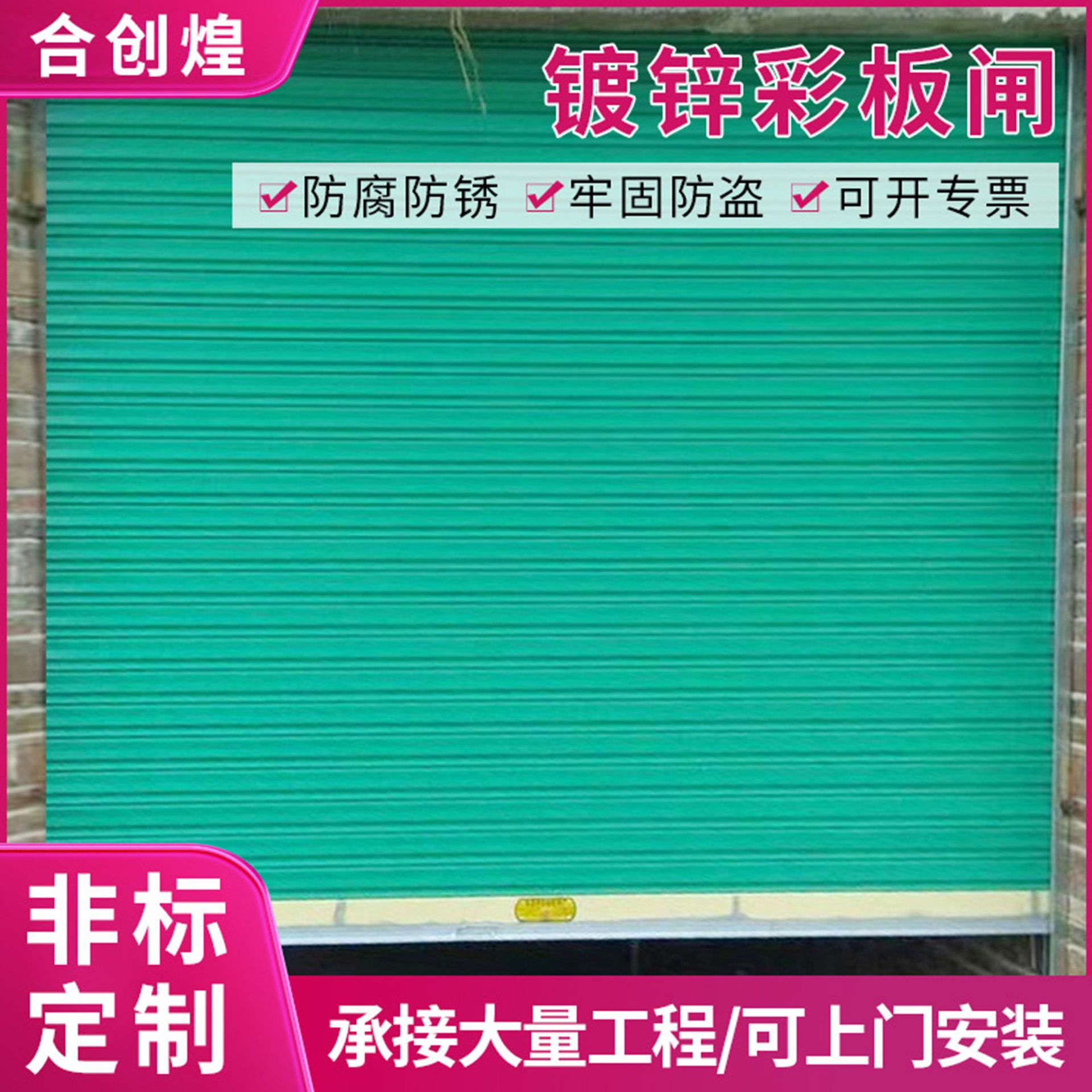 电动卷帘门彩板闸铝合金快速卷帘门店铺超市防盗门电动镀锌卷闸门