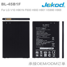 BL-45B1F适用于LG手机电池V10  F600 H900  VS990 H968厂家批发
