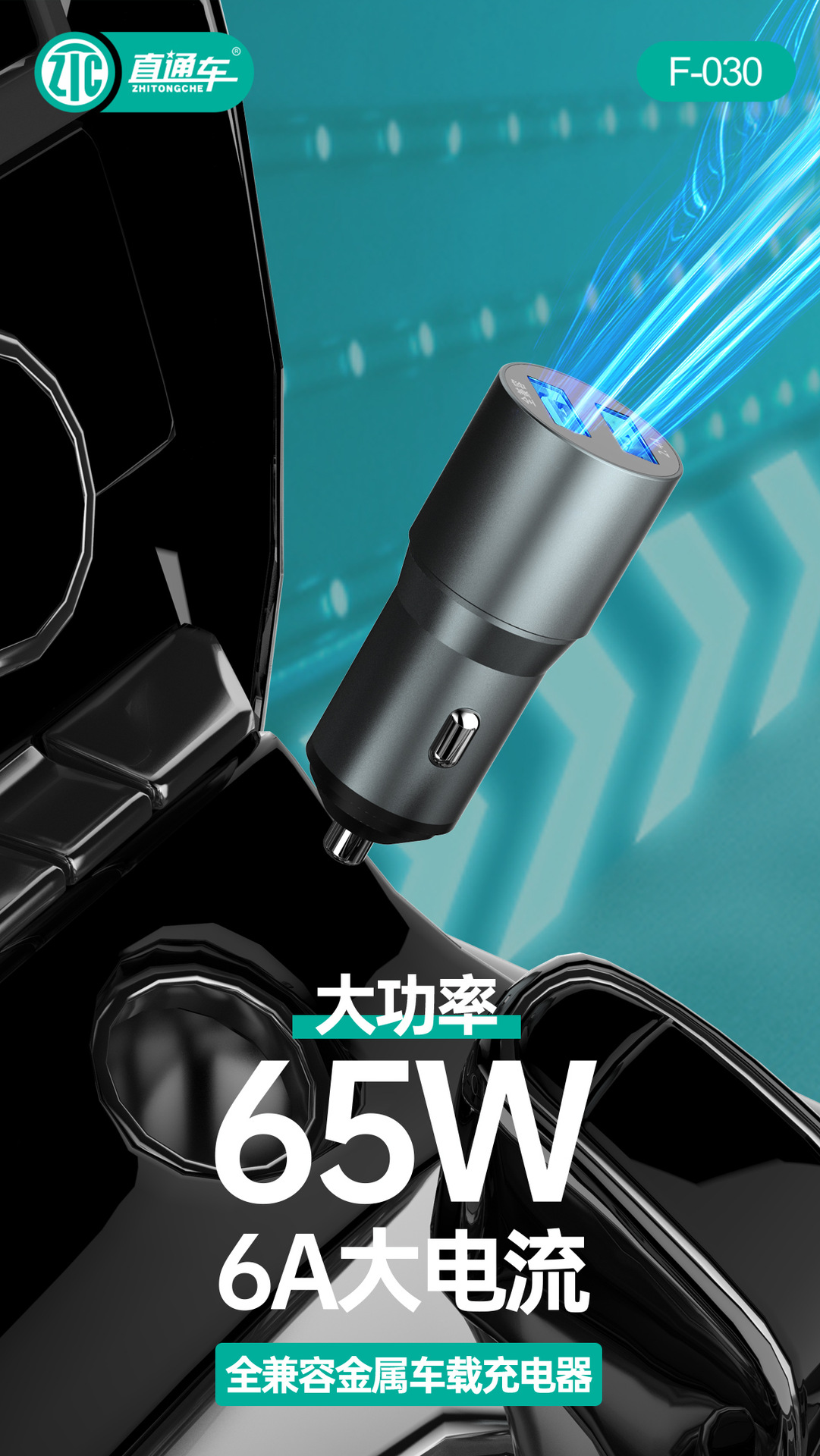 65W Flash Charging Metal Car Charger Dual USB Fast Charging High Power Car Charger Mini One-To-Two Charging Head Wholesale