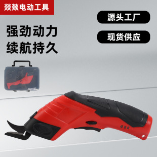 Manufacturer Supplies Power Tools, Electric Scissors, Cutting Machine, Cloth Cutting, Professional Electric Scissors, Source Factory