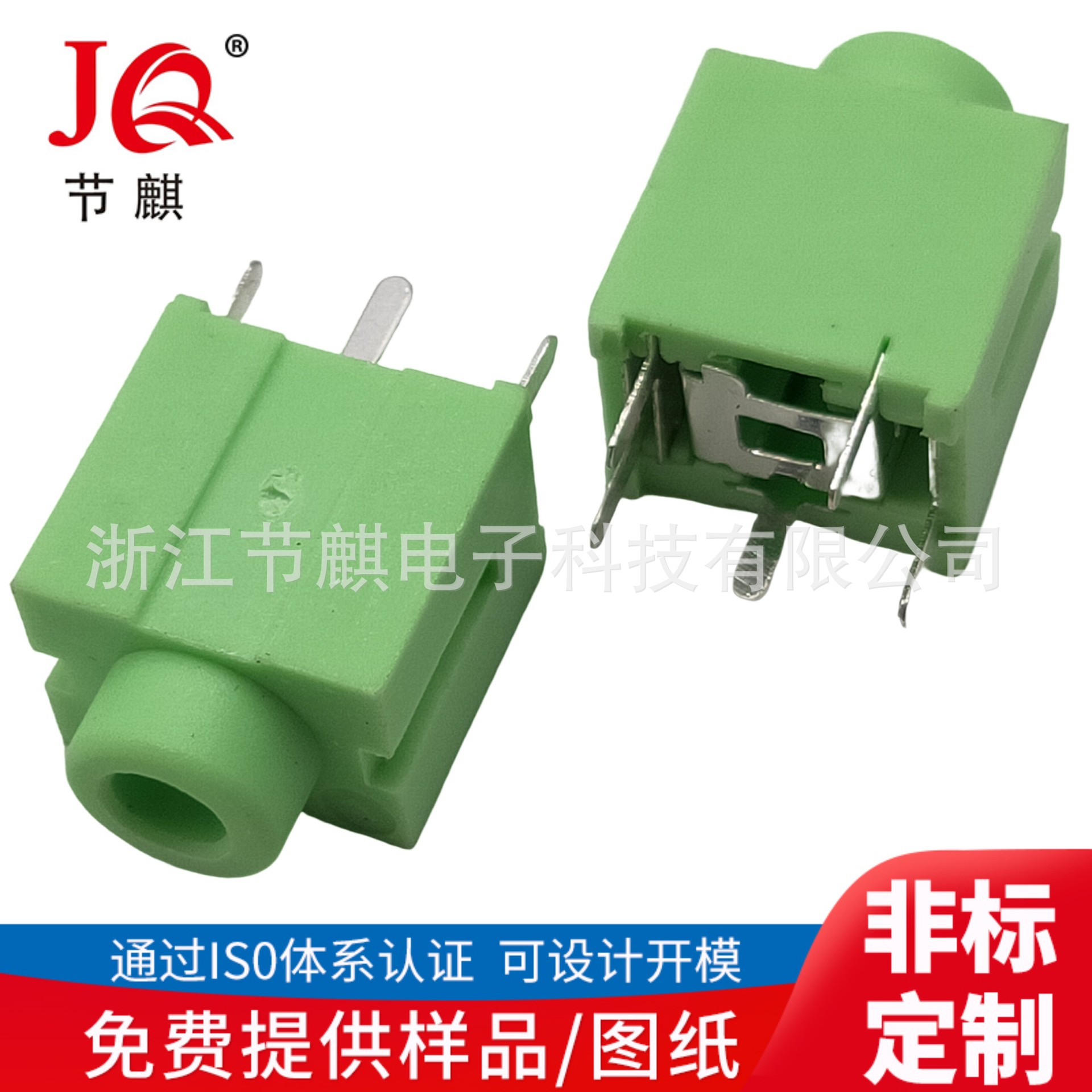 3.5MM耳机插座/PJ-395绿色/5P插脚耳机座/3.5音频插座/耳机插座