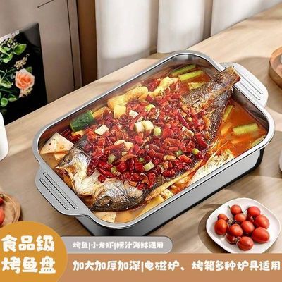 特厚烤鱼盘超厚不锈钢长方盘家庭通用加厚烧烤盘电磁炉煤气可用|ms