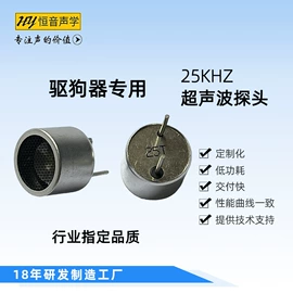 扬声器;声音传感器;压电晶体