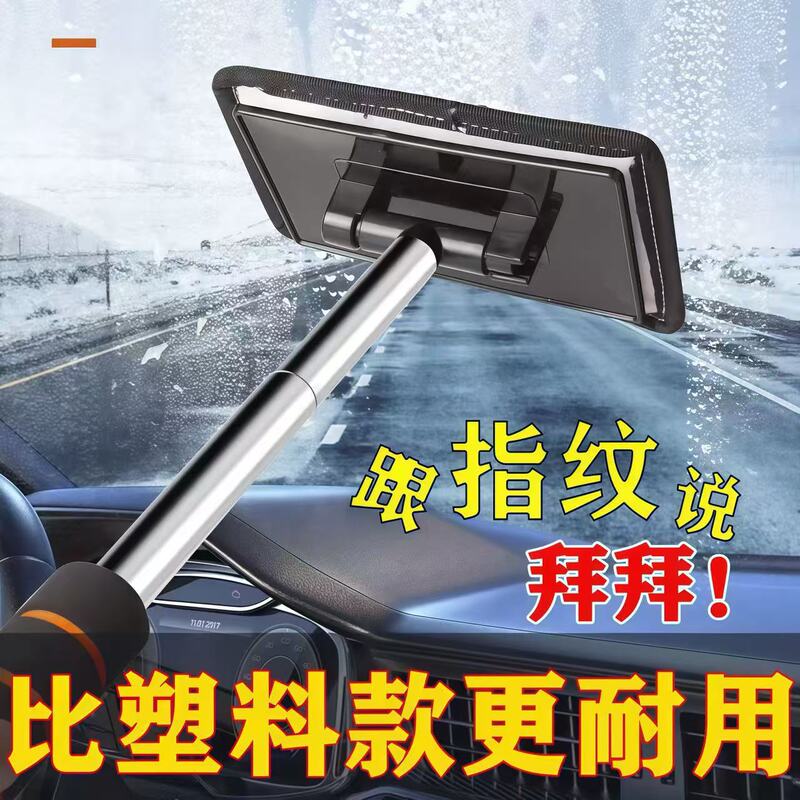 Car Front Windshield Defogging Brush Retractable Small Mop Car Window Interior Cleaning Brush Defogging Brush Dust Duster Car Front Windshield Defogging Brush Retractable Small Mop Car Window Interior Cleaning Brush Defogging Brush Dust Duster