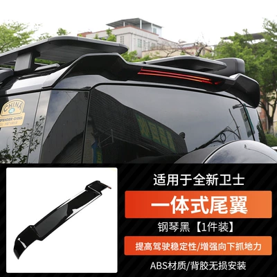 Suitable for Land Rover New Defender Rear Wing Modification Parts, Roof Wing Appearance, Off-Road Modification Accessories, Rear Wing Fixed Wing (Fixed wind wing) - new-defender-roof-spoiler-piano-black