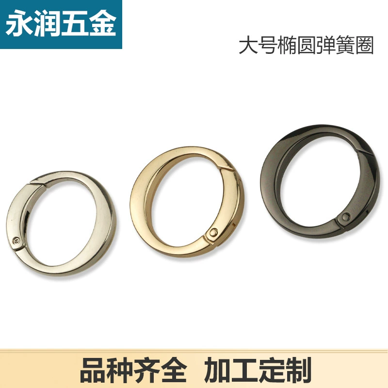 Large open oval egg-shaped spring ring connecting buckle bag strap lifting ring luggage, handbags, leather goods hardware accessories