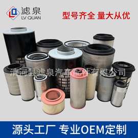 来样加工定制空气滤清器 空气滤芯 机油滤清器 异型蜂窝滤芯全系