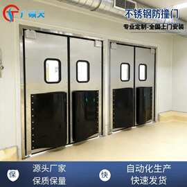 304不锈钢防撞门单开双开双向中央厨房净化们自动复位自由防撞门